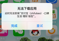 ֧�����޷�����������ô���� ֧������App S-ƻ����Ѷ�� title=