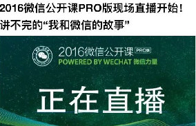 ΢�Ź�����Pro����ôŪ��΢�Ź�����Pro����-ƻ����Ѷ�� title=