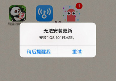 ios10�޷���װ���� ��װios10ʱ�����Ľ����-ƻ����Ѷ�� title=