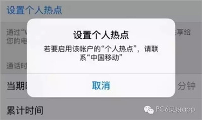 iPhoneΪʲô�򲻿��ȵ� iPhone���ȵ㷽��-ƻ����Ѷ�� title=