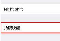 ios10��Ļ�Զ�������ιر� ios10��Ļ�Զ���-ƻ����Ѷ�� title=