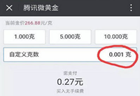 ��Ѷ΢�ƽ�׬Ǯ�� ��Ѷ΢�ƽ���ô׬Ǯ-ƻ����Ѷ�� title=