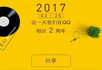 QQ���Ѽ�������ʲô QQ���Ѽ���������ô����-ƻ����Ѷ�� title=