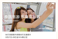 ̩��֧���������� ̩��֧����Ҫ��������-ƻ����Ѷ�� title=