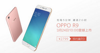 oppo r9������mx5�ĸ���ֵ���� oppo r9����-ƻ����Ѷ�� title=