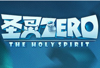 ʥ��zero����ЩӢ�� ʥ��zero�ĸ�Ӣ�ۺ�-ƻ����Ѷ�� title=