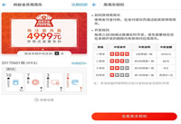 ֧������������ô�� ֧������������ȫ����-ƻ����Ѷ�� title=