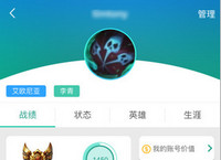 ���¹���ô���˺ż�ֵ ���¹�lol��ҵ֤app��-ƻ����Ѷ�� title=