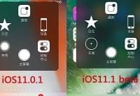 ios11.1 beta1������Ԥ�����ios11.0.1��ʲ-ƻ����Ѷ�� title=