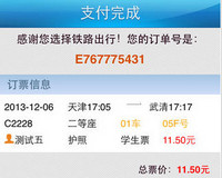 ��ƱԤ����ʲôʱ��ʼ�ָ� ��ƱԤ����-ƻ����Ѷ�� title=