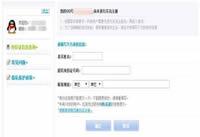 ��Ѷ��Ϸʵ��ע��ͷ�����ϵͳ���� ��Ѷ��Ϸ-ƻ����Ѷ�� title=