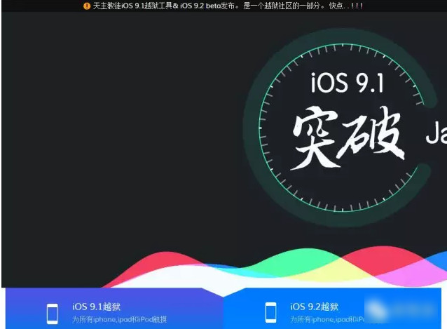 iOS 9.2Խ�� iOS 9.2����Խ��-ƻ����Ѷ�� title=