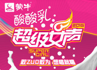 2016����Ů��������ʽ 2016����Ů����ѡ����-ƻ����Ѷ�� title=