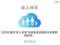 iOS9���˹�����ô����_iOS9��ͥ������ô��?-ƻ����Ѷ�� title=