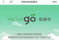 U Mobile���ο���ô���� U Mobile���ο���ô-ƻ����Ѷ�� title=