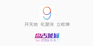 iOS9.1Խ������������ô�� iOS9.1����ѭ����-ƻ����Ѷ�� title=