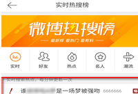 ΢���������˽���ô�� ΢�����Ѱ����˽��淨-ƻ����Ѷ�� title=