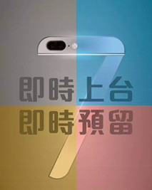 iPhone7���й���ͨ�ع� iPhone7������ʲô��-ƻ����Ѷ�� title=