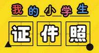 Сѧ��֤������ô���� �ҵ�Сѧ��֤��������-ƻ����Ѷ�� title=