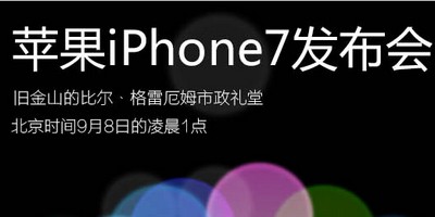 ƻ��iPhone 7��������Ƶ������Ļ��ַ ƻ��ֱ-ƻ����Ѷ�� title=