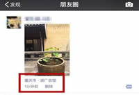 ΢�ſ��Զ�ȡ��Ƭ����λ���� ΢������Ȧ��ô-ƻ����Ѷ�� title=