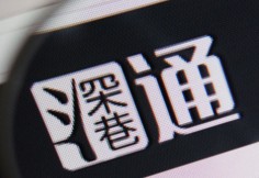 ���ͨ��Ʊ����һ���� ���ͨ��Ʊ��������Щ-ƻ����Ѷ�� title=