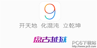 ios9.3.3Խ�������������ô�� ios9.3.3Խ��-ƻ����Ѷ�� title=