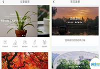 ���ղ黨������ʲô ����ʶ������App����-ƻ����Ѷ�� title=