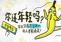 �㽶�����㻹��������ô�� ΢������Ȧ�㻹��-ƻ����Ѷ�� title=