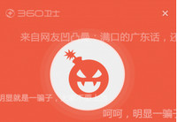 360�ֻ���ʿ�������ô��  360�ֻ���ʿ����-ƻ����Ѷ�� title=