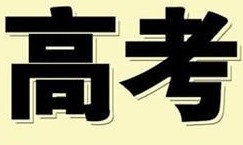 2017�߿�������Ŀ��ȫ 2017ȫ���߿�������Ŀ-ƻ����Ѷ�� title=