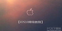 ios10��ô���� ios10�����̳�-ƻ����Ѷ�� title=