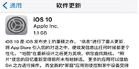 iOS 10.0.1�̼����� 10.0.1�̼����ص�ַ-ƻ����Ѷ�� title=