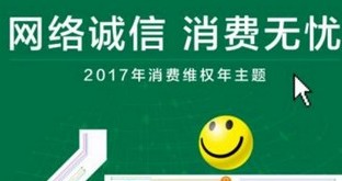 2017��315����������ʲô 2017��315�������-ƻ����Ѷ�� title=