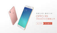 oppo r9�м�����ɫ oppo r9ʲô��ɫ�ÿ�-ƻ����Ѷ�� title=