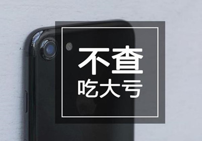 ��ô��iphone7�ǲ�����Ʒ ��ô���ǲ���ipho-ƻ����Ѷ�� title=