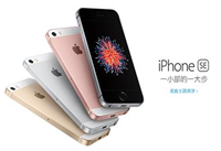 iPhoneSE��6/6s�ĸ��� iPhoneSE��6/6s��ôѡ-ƻ����Ѷ�� title=