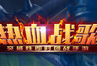 ��Ѫս�豻�������������� ��Ѫս�豻������-ƻ����Ѷ�� title=