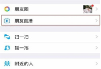 ΢������ֱ����ô�� ΢������ֱ����ôֱ��-ƻ����Ѷ�� title=