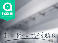 Ǯ������ļٵ� Ǯ�������¿����-ƻ����Ѷ�� title=