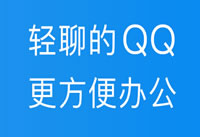 qqtim������ʲô��˼ qqtim�ƶ�������ʲô-ƻ����Ѷ�� title=