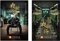 �Ա�ҹ�ٳ��ǵ�Ӱ�� �Ա�ҹ�ٳ���ô��-ƻ����Ѷ�� title=