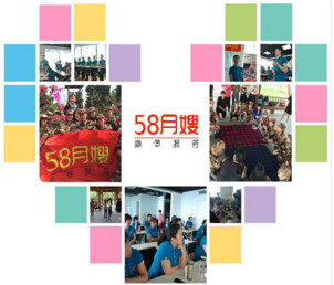 58��ɩ��ʲô 58��ɩ��ô��-ƻ����Ѷ�� title=