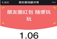 ΢������Ȧ�ܷ������ ΢������Ȧ���Է����-ƻ����Ѷ�� title=