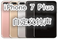 iphone7plus��ô�������� iphone7plus������-ƻ����Ѷ�� title=