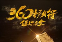 360��ȫ��ʿ��������ʲô��˼ 360��ȫ��ʿ��-ƻ����Ѷ�� title=