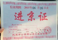 ��������֤���ϰ���Ҫʲô���� ��������֤��-ƻ����Ѷ�� title=