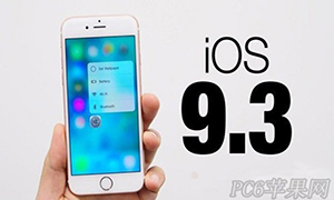 ios9.3�������ô�� ios9.3����������̳�-ƻ����Ѷ�� title=
