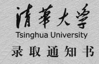 �廪��ѧ¼ȡ֪ͨ����������ô�� �廪��ѧ¼-ƻ����Ѷ�� title=