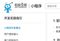 ֧����С������ô�� ֧����С����ʹ�÷�����-ƻ����Ѷ�� title=